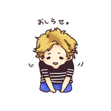 ！おしらせ