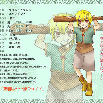 【TOFC】ラウル幼少期【エクスメシア】