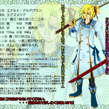 【TOFC】エナルト【エクスメシア】