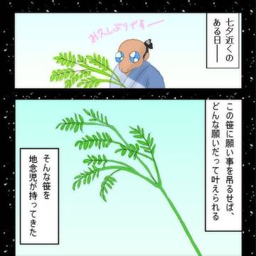 男性陣の願い