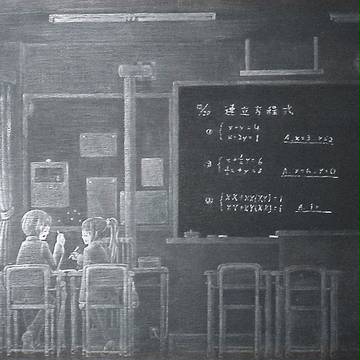 恋立方程式