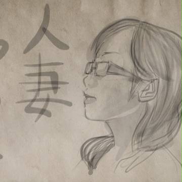 人妻ゆうこ
