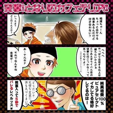【ぴく鐘】鐘森祭狂走曲【鐘森祭準備】