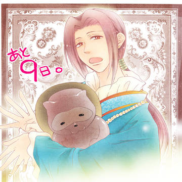 彩雲カウントダウンパーティー!
