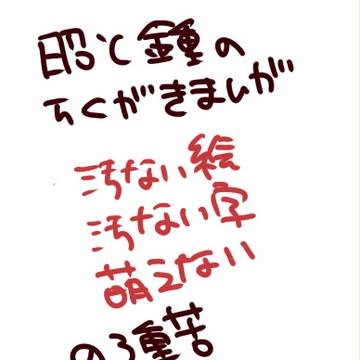 【腐向け】これがせいいっぱい【鍾と昭】