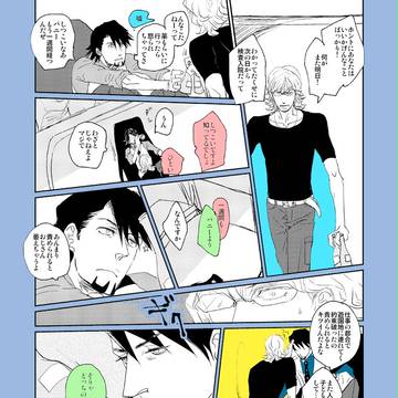 【腐向け】【13話後推奨】shame on me つづき【兎虎】