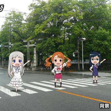 あの花聖地巡礼②