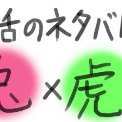 13話以降の二人の日常