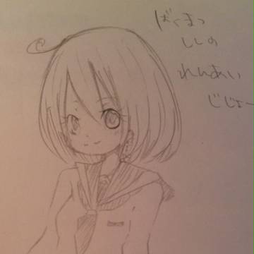 らくがき