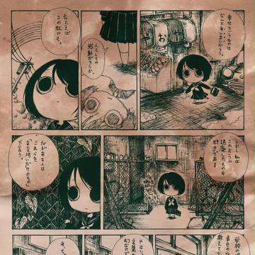 一頁哀愁漫画『なんだか遠くへ行きたいなあと思った』