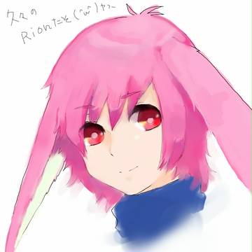 rion君
