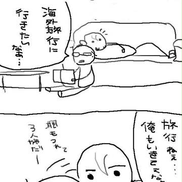 タイバニまんが