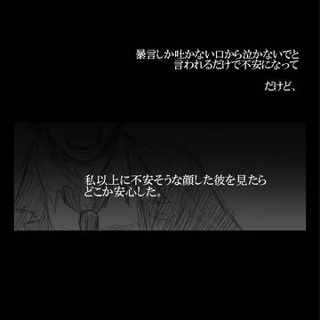 こいをした。４【よんアザ/アクさく・べーさく・光アン】