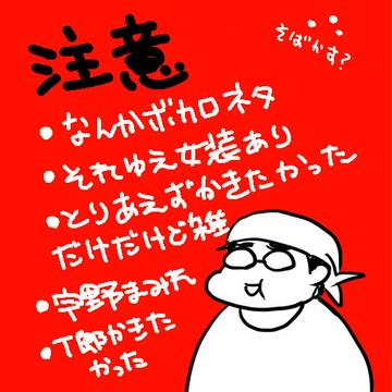 (微腐)∵(ボカロパロ)