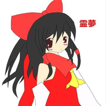 霊夢