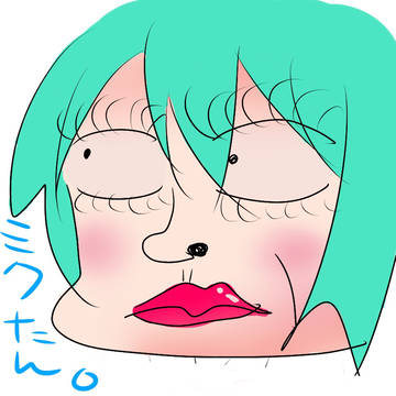 適当にミクたん