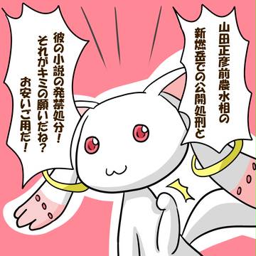 【QB】マジにコイツはタヒんでくれと願った。