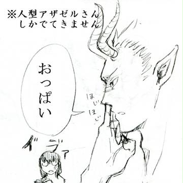 【実録漫画】先輩がアザゼルさんに見える件