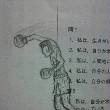 【落書き】ボクサー