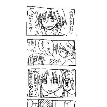 ふと思いついたラクガキ漫画