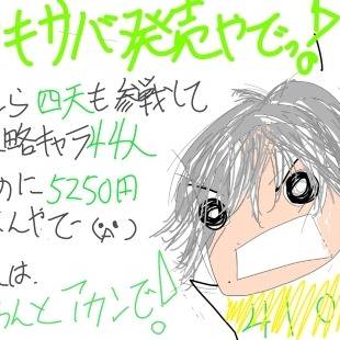 ぎゅっと!ドキドキサバイバル