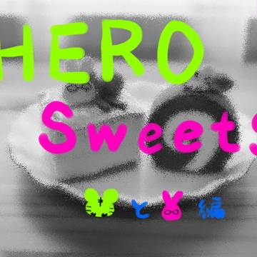 HERO Sweets