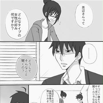 アクさく漫画