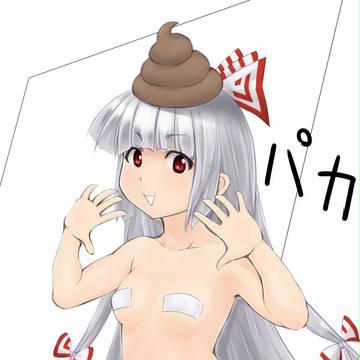 あ、もこたんインできないお！