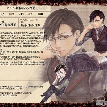 【ぴくぶら】アルベルト＝ハンスキ【ツェペシュ家】