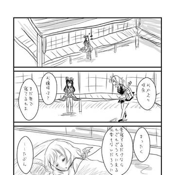レミ霊咲