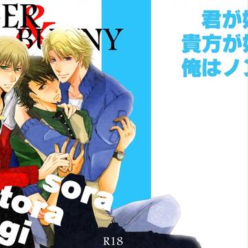【GO NEXT!】新刊サンプル【空→虎←兎/R18】