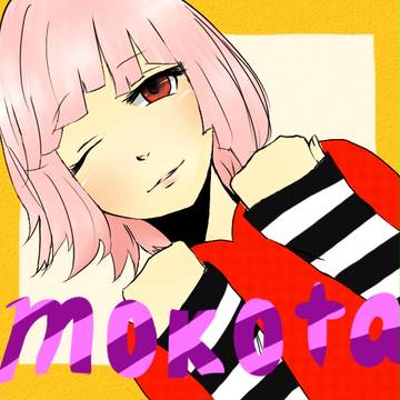 もこた