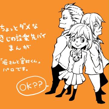 ダメっこ設楽先輩詰め