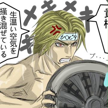 ヒジョ~に不愉快だ