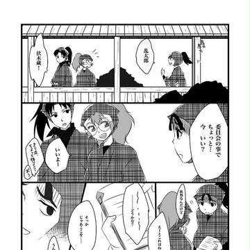 【落乱】独占欲【年齢操作】