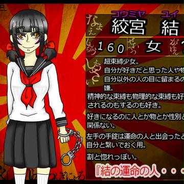 【ピレグラ】絞宮結【生徒名簿】