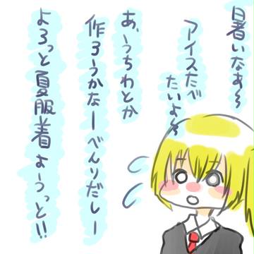 【ぴくロン】但野絵夢【夏服企画】
