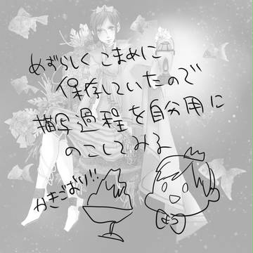 メイキング？