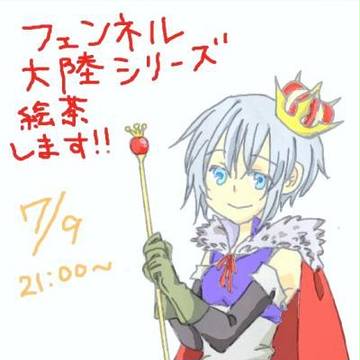 フェンネル絵茶します！