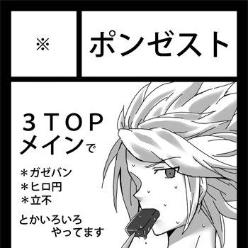 青プ５出ます
