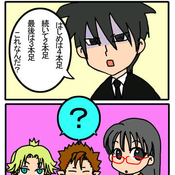 【芥辺さんが】いじられますよ、アザゼルさん。【遊んでくれた】