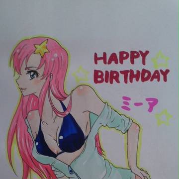 HAPPY BIRTHDAY☆ミーア