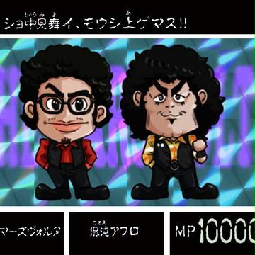 暑中見舞いfromマーズヴォルタ