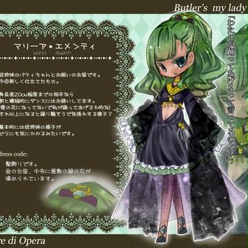【Btz】マリーア・エメンティ【CdO】