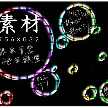 素材１