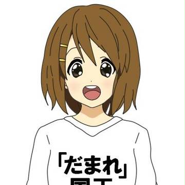 唯のTしゃつ