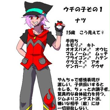 ウチの子その１