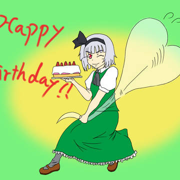 誕生日おめでとさん