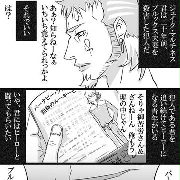 【捏造】ショーヒール【万歳】