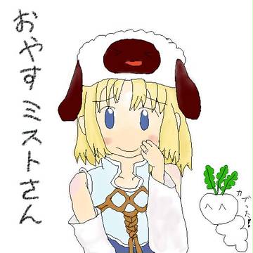 おやすみすとさん